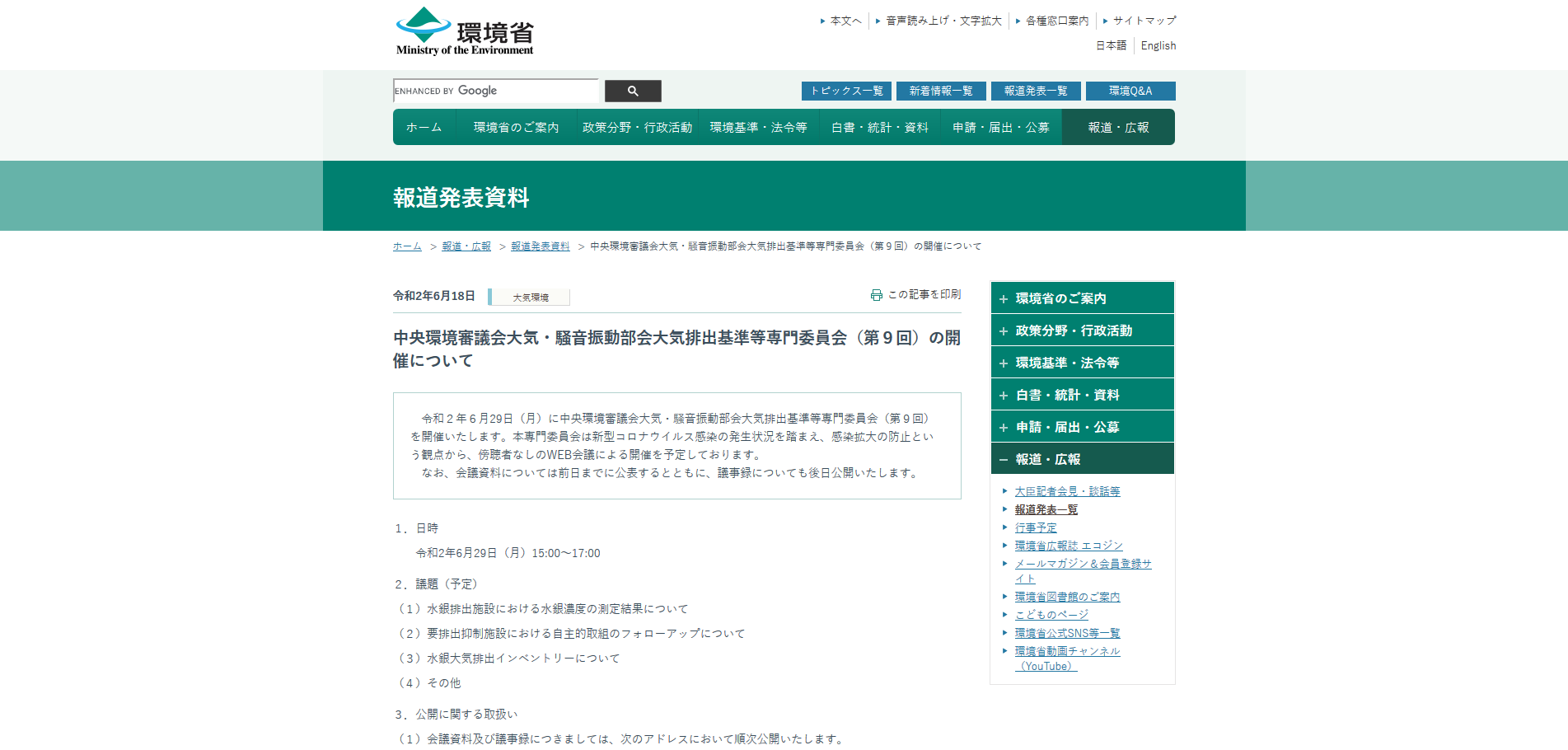 moevol9taikisouonshindou