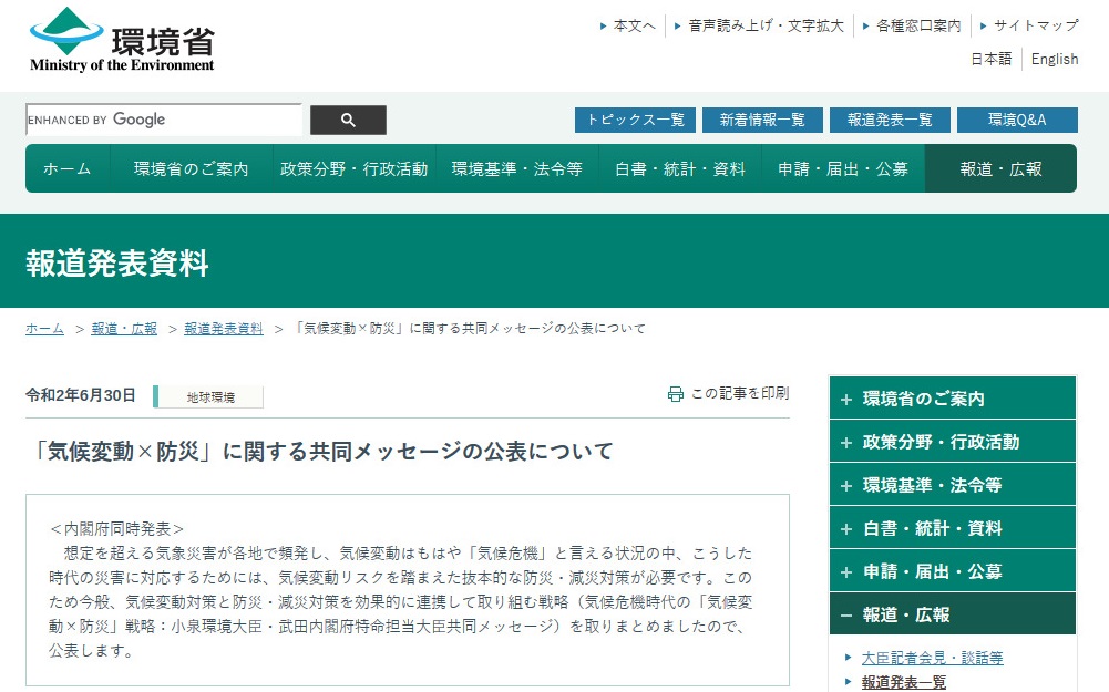 moe cc bousai message