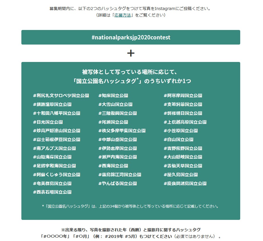 nationalparks photocontest2020