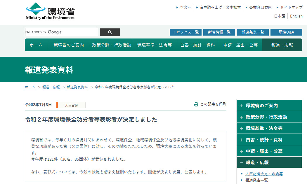 r2kankyohozenkorohyosho