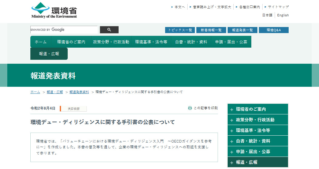 moe due diligence2020