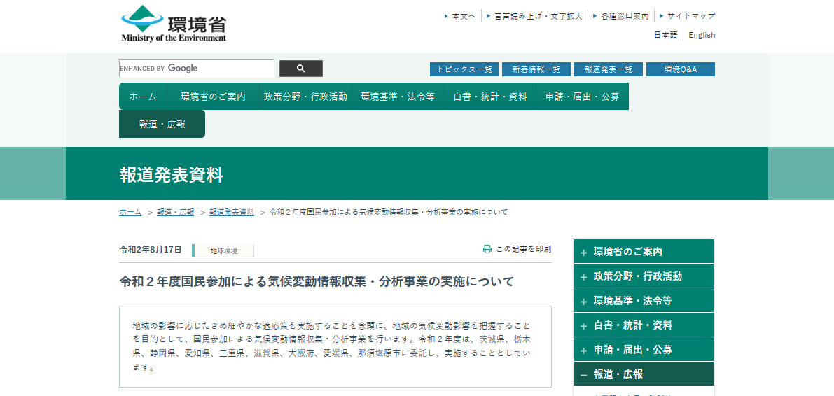 r2 kokuminsanka syusyu bunseki