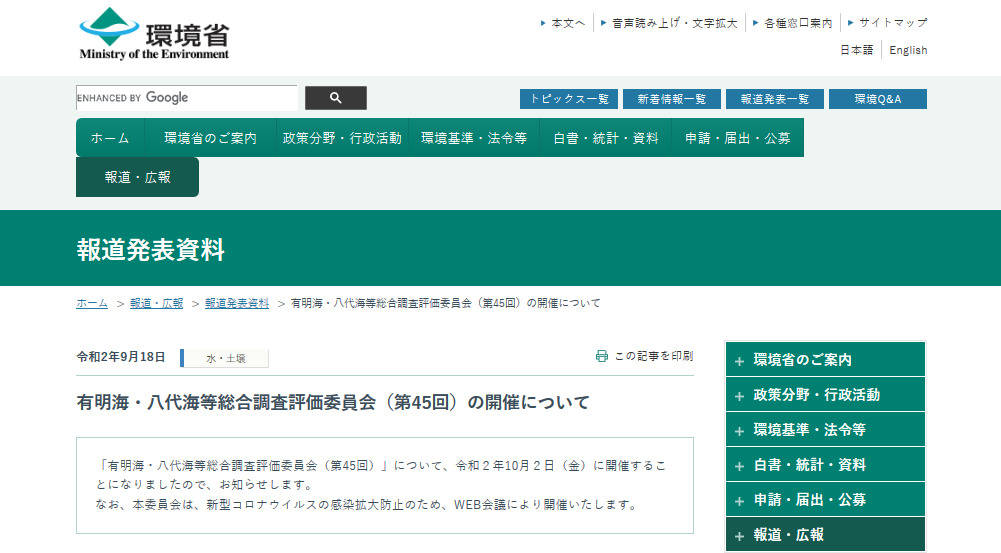 ariake yatsushiro hyoka vol48