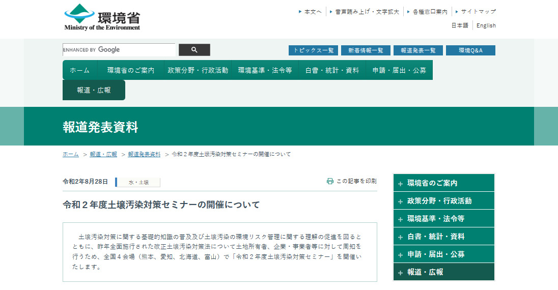 dojoosenboushi seminar2020