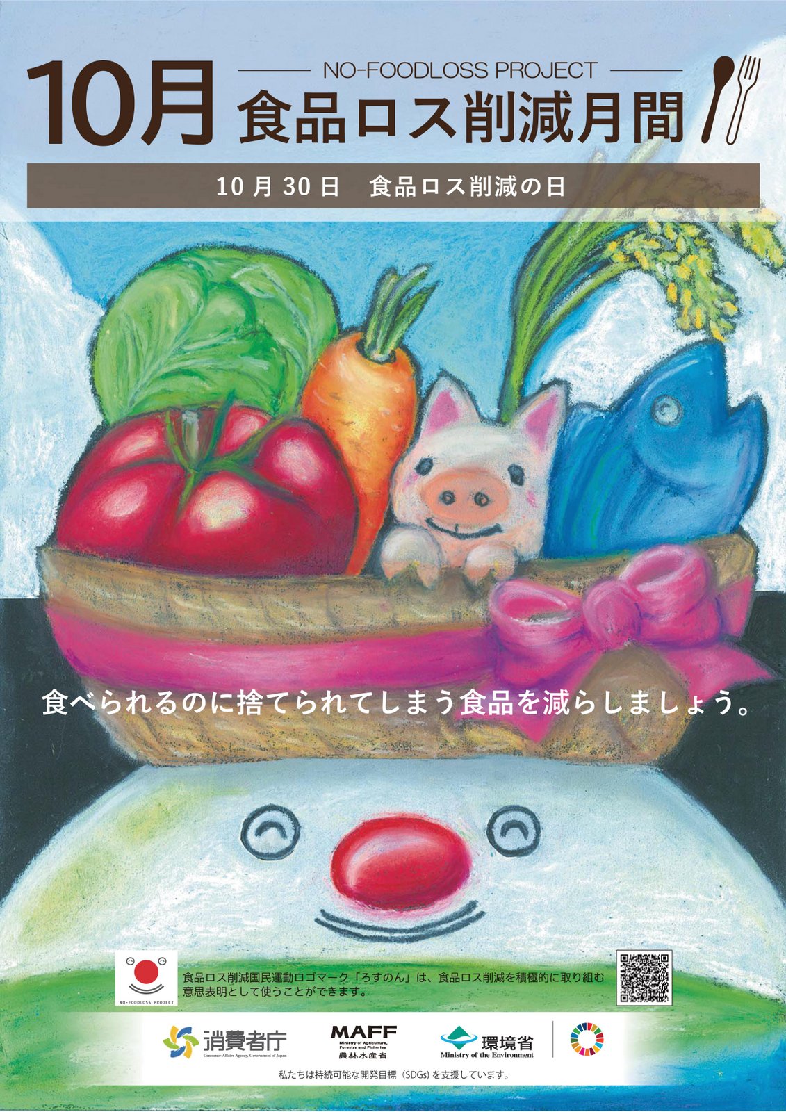 food loss 200923 0001