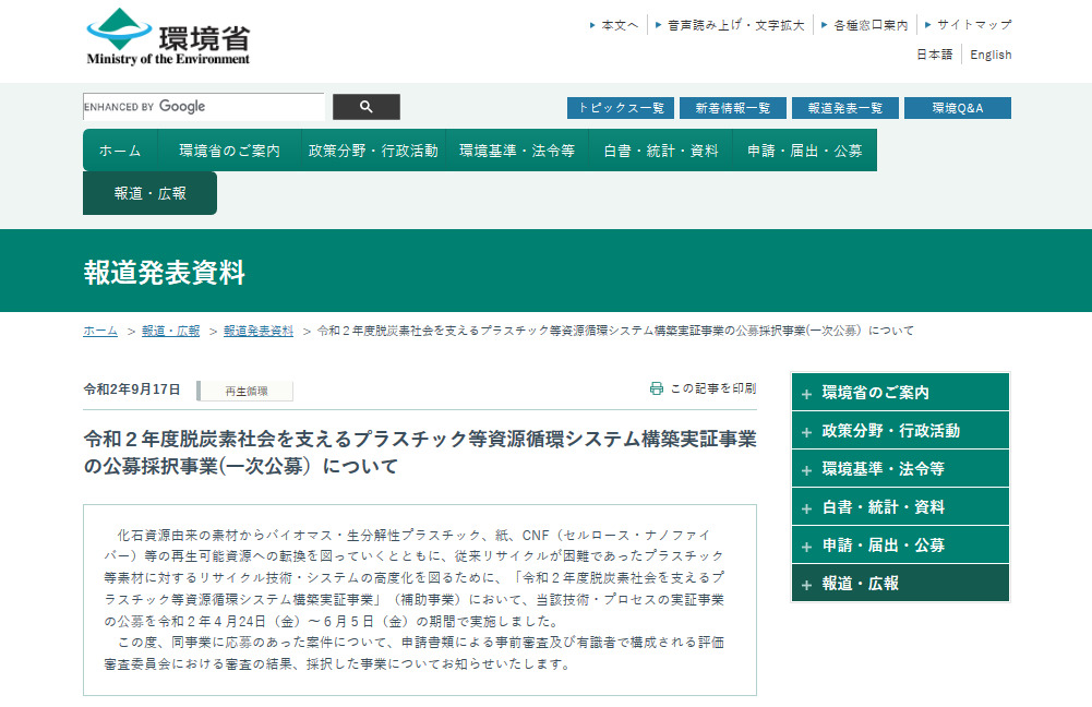 r2 plastic circular kekka