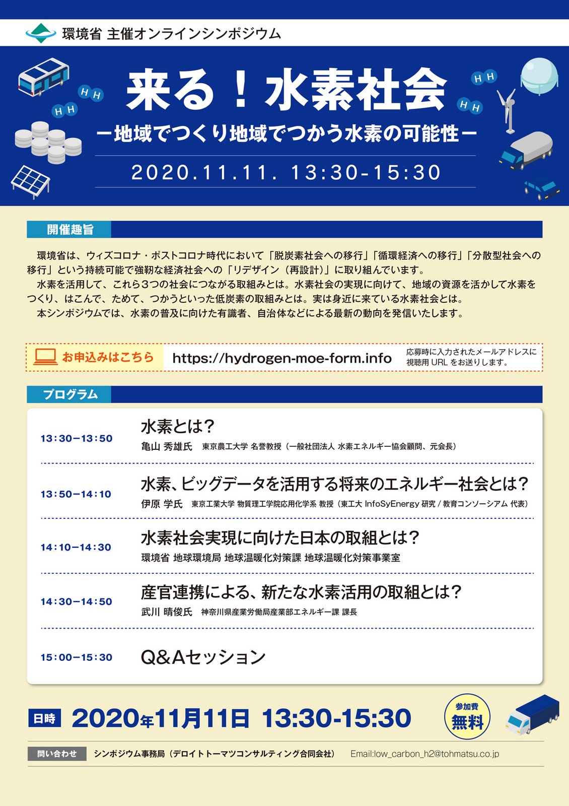 moe suishosyakai symposium