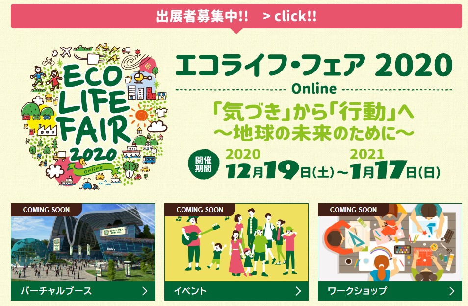 ecolifefair2020online