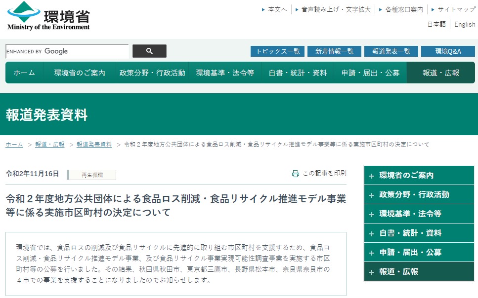 r2 foodloss recycle kekka