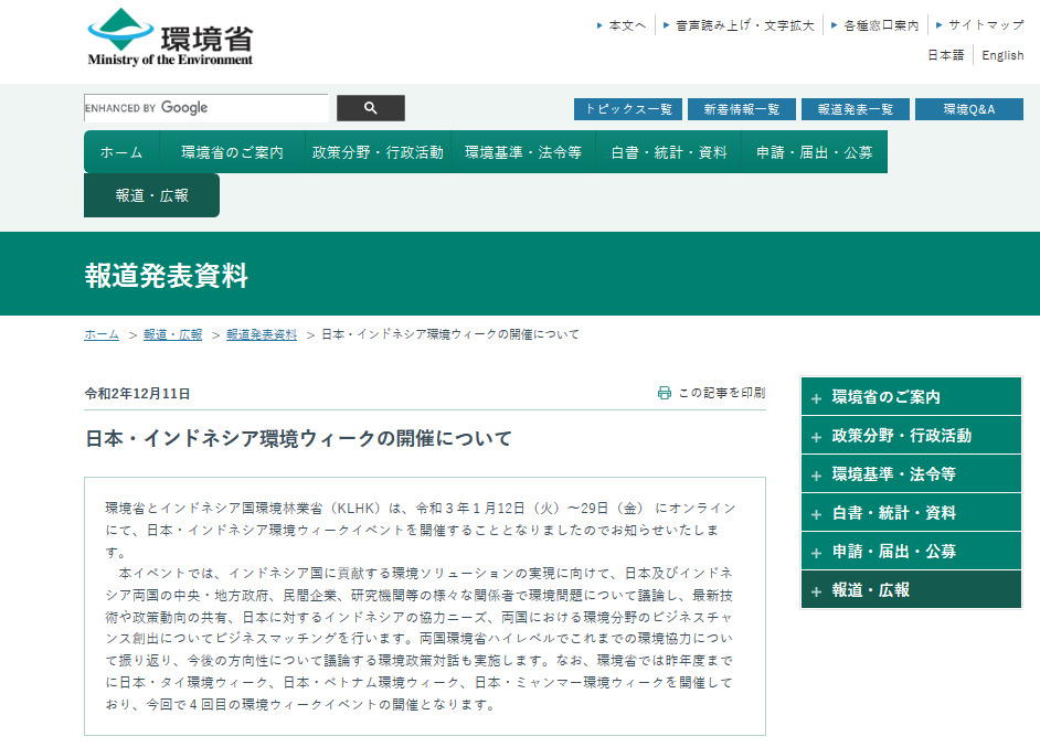 japan Indonesia envweek2021