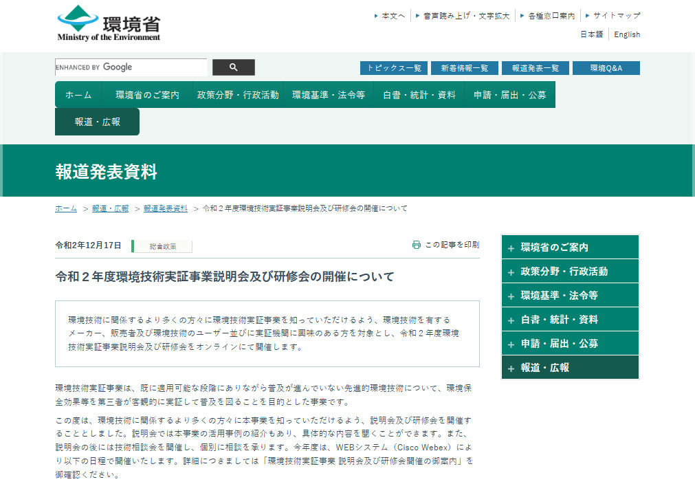 r2 kankyogijutsu setsumei