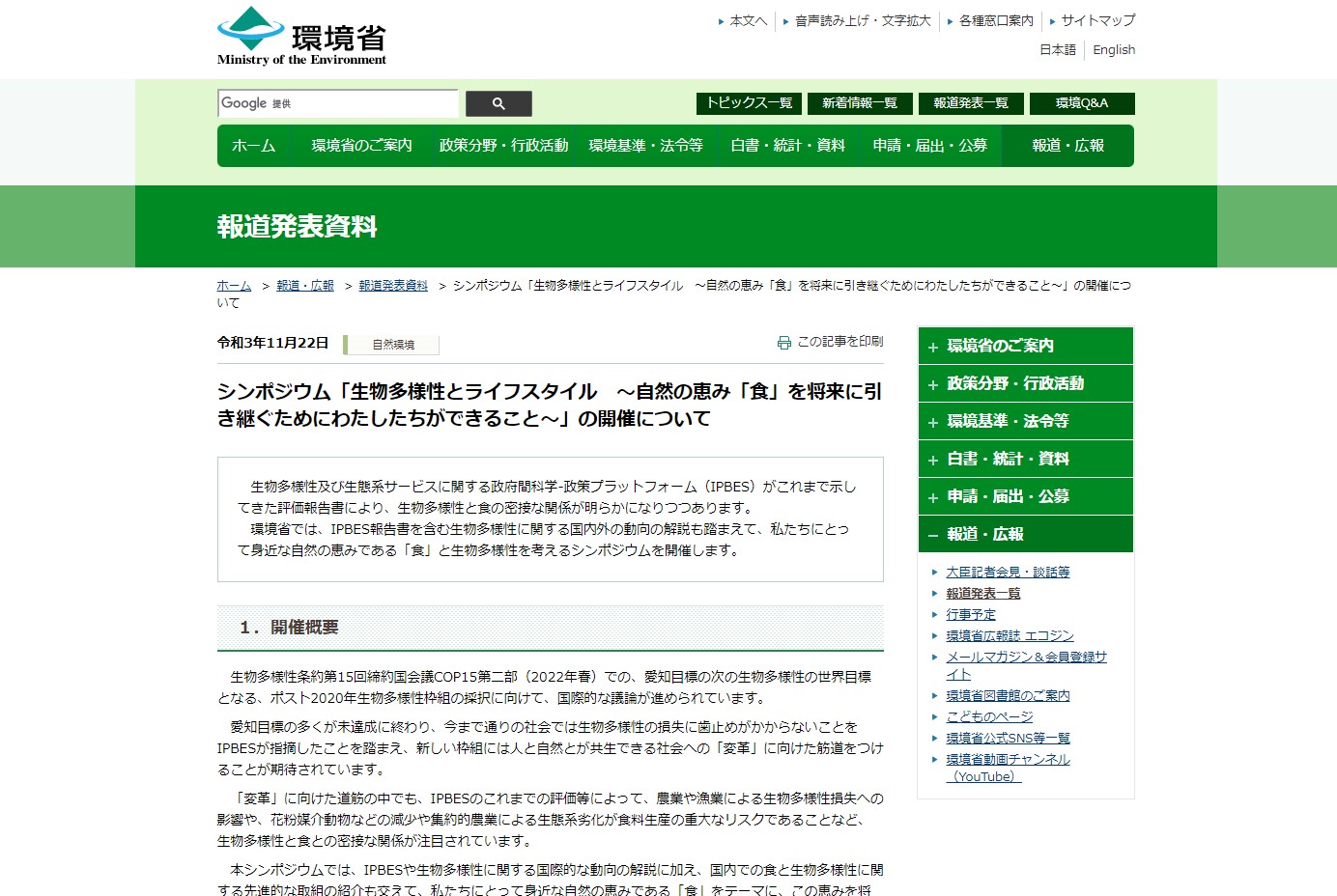 tayousei lifestyle symposium