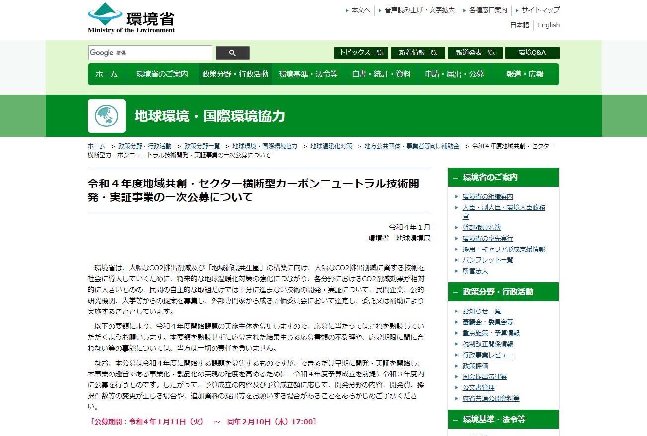 chiikioudan carbonneutral r4