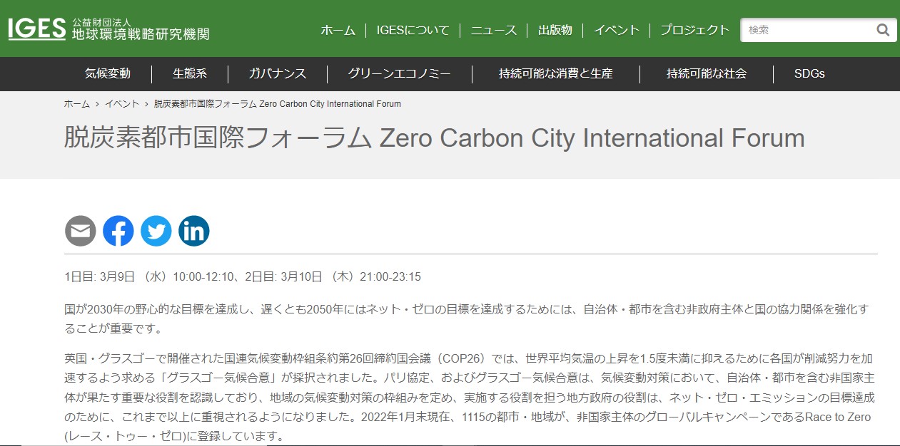 international zerocarbon