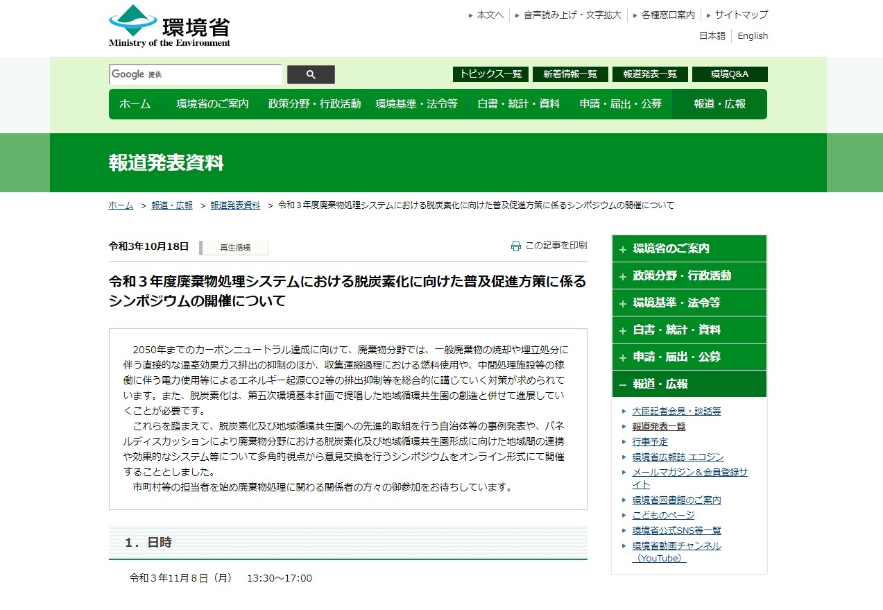 haikibutsu symposium