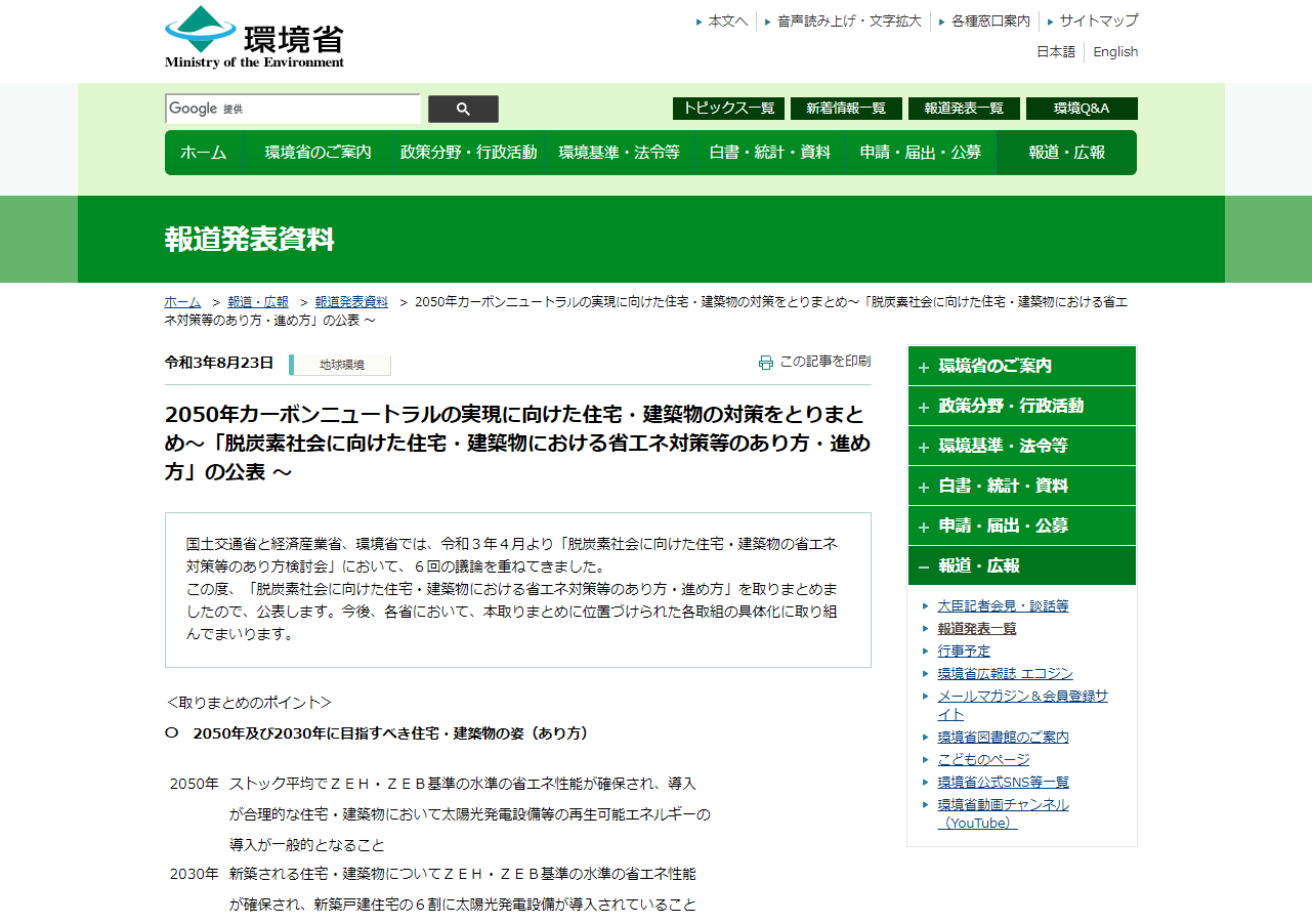 2050 juutaku kenchikubutsu