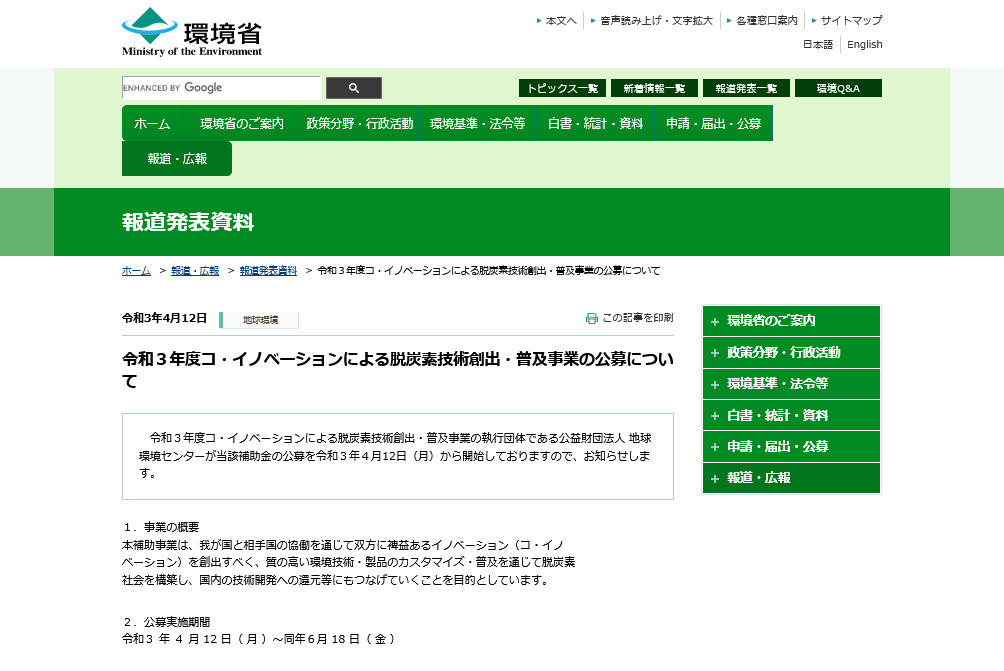 r3 co innovation zerocarbon