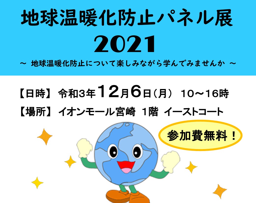 miyazaki ondanka panel