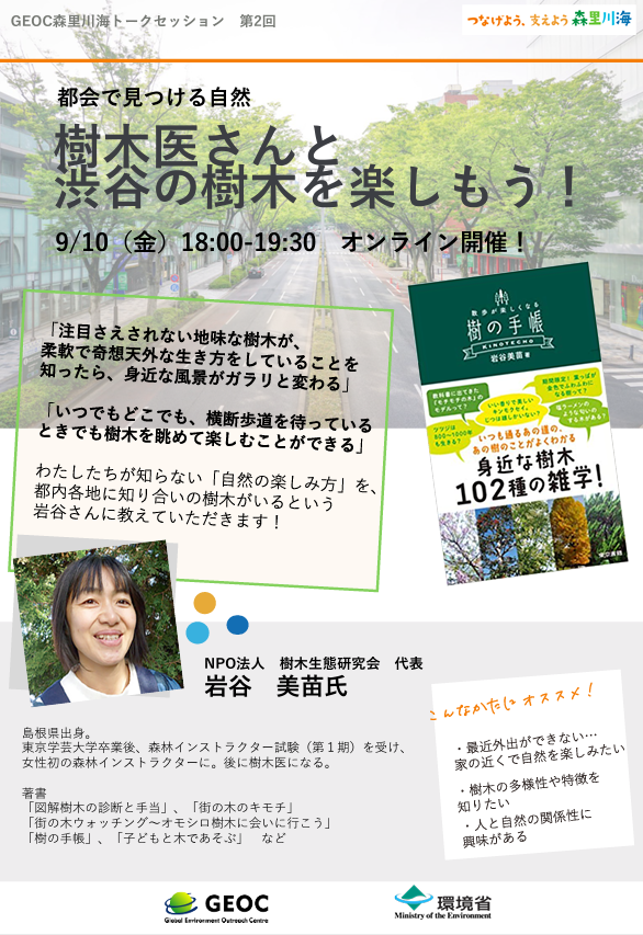 morisatokawaumi jumoku