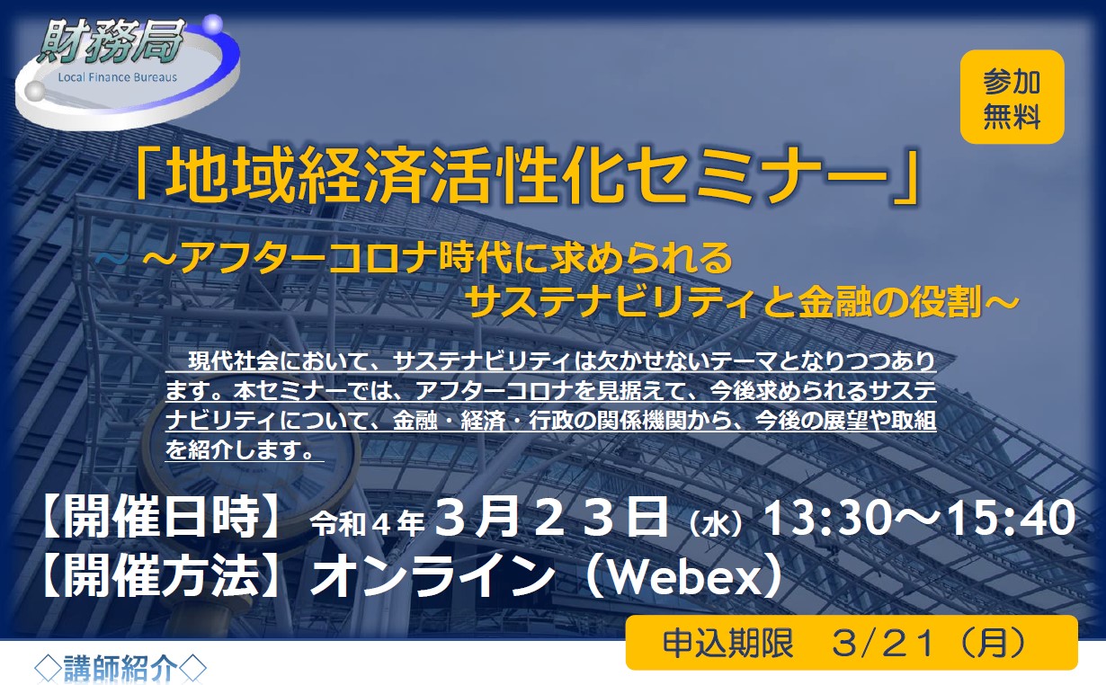 fukuoka zaimukyoku seminar