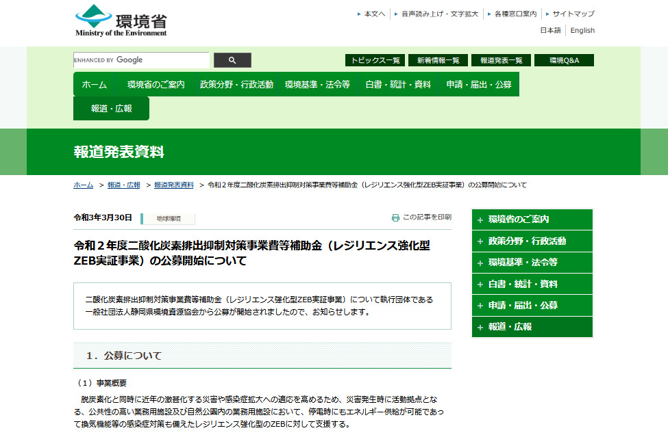 r2 resilience zeb po