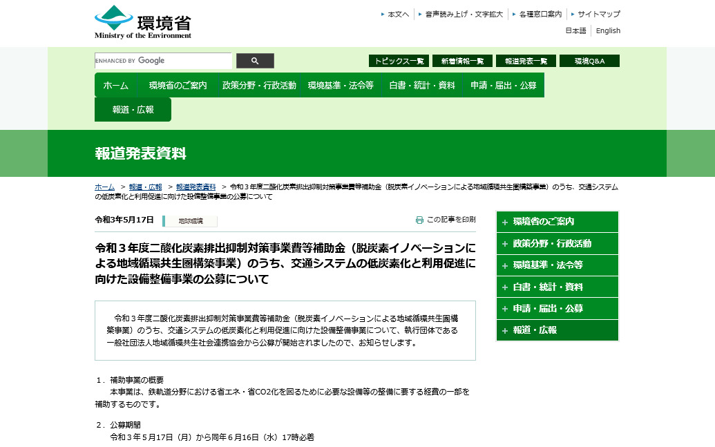 r3 lc traffic system