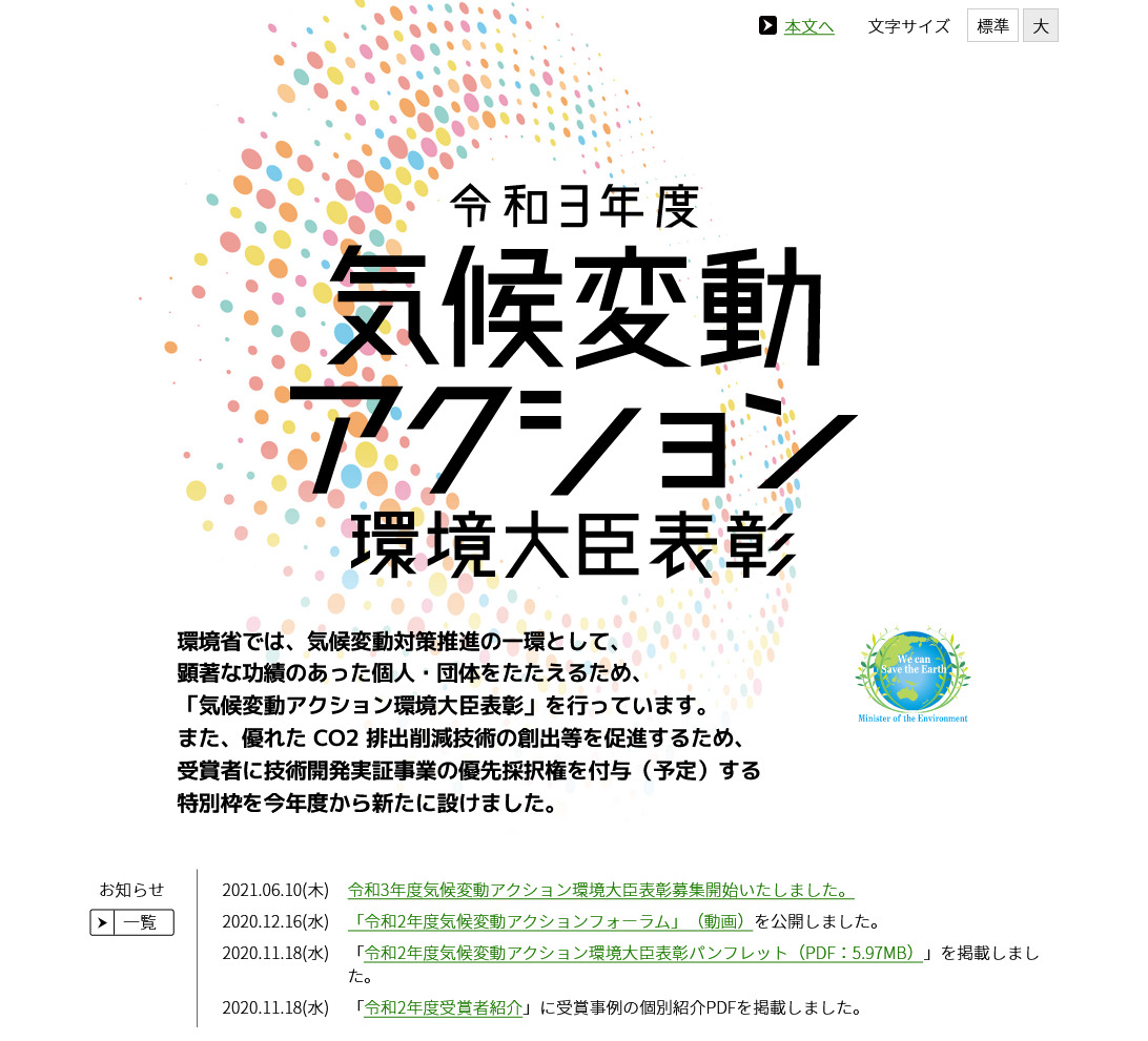 cc action hyosho2021