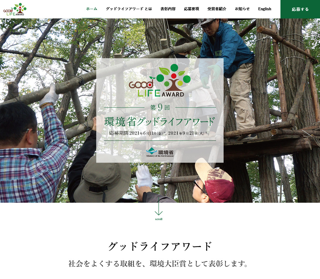 goodlifeaward2021