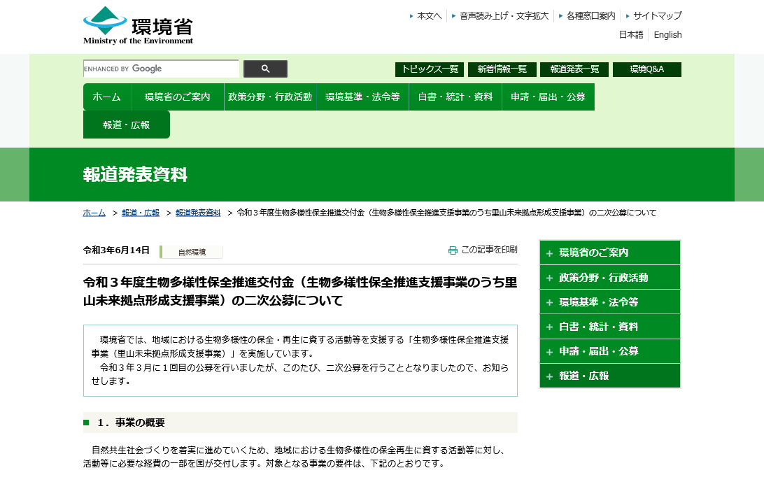 r3 biodivercity satoyama