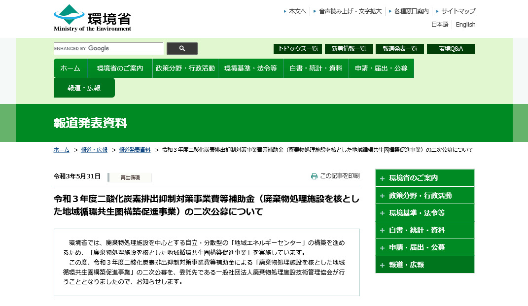 r3 lc local energy center