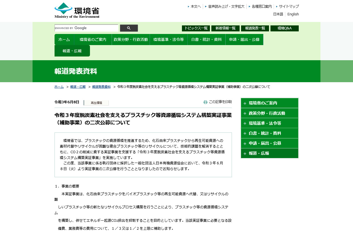 r3 plastic circular koubo