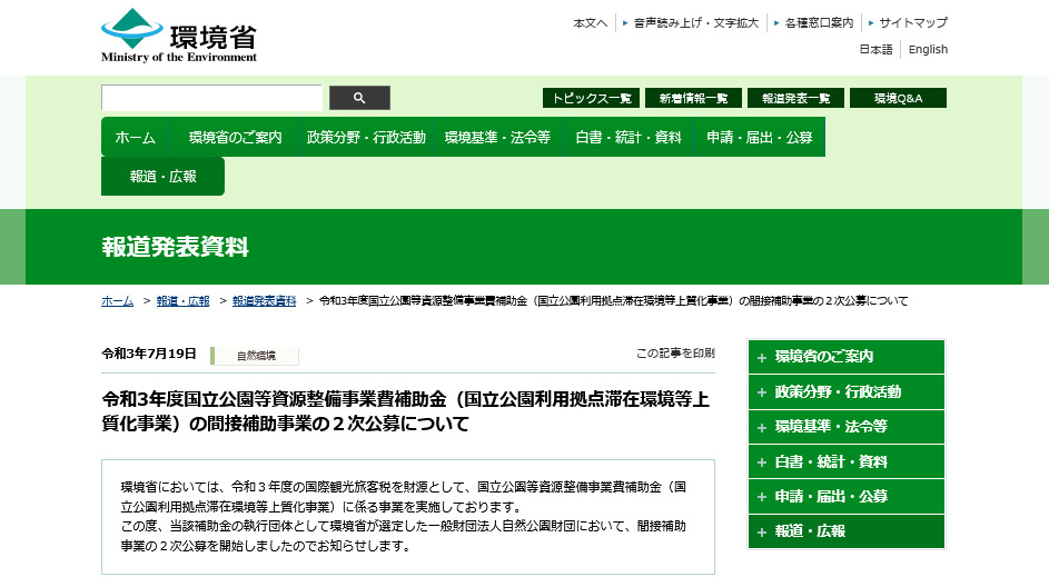 r3 moe nationalpark grant