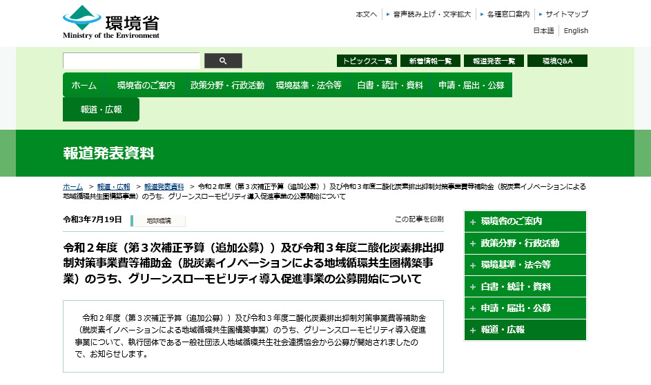 r3 zerocarbon innovation grant gsm