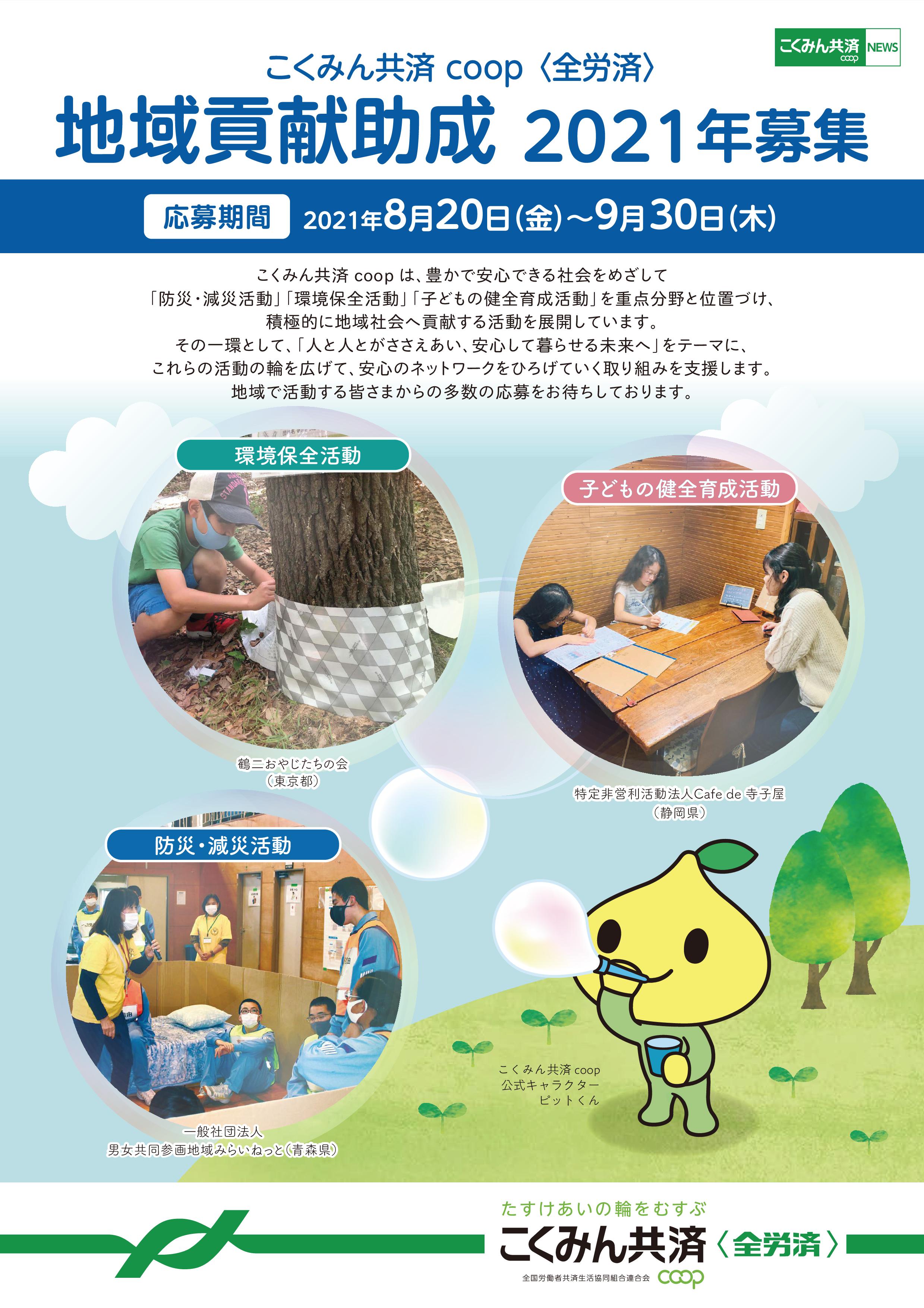 zenrosai josei catalog 2021