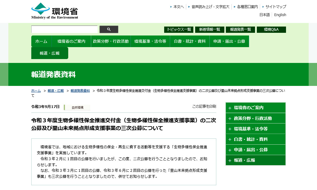 r3 bd2nd satoyama3rd grant