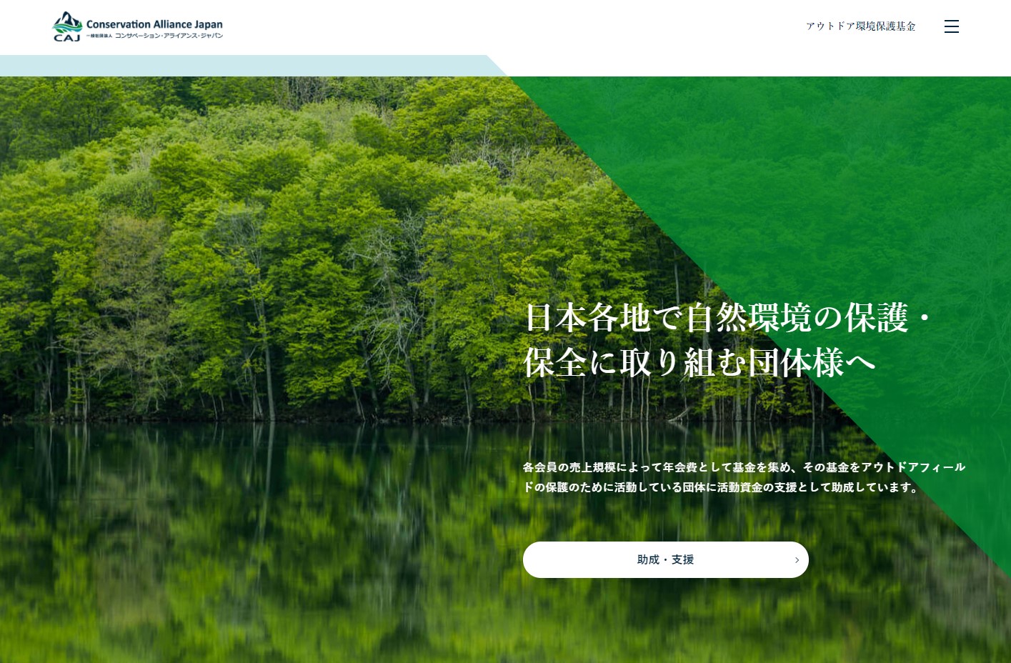 conservation alliance japan