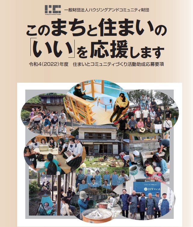 housing and community