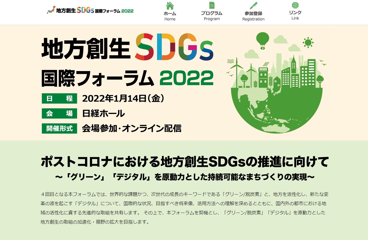 local international 2022