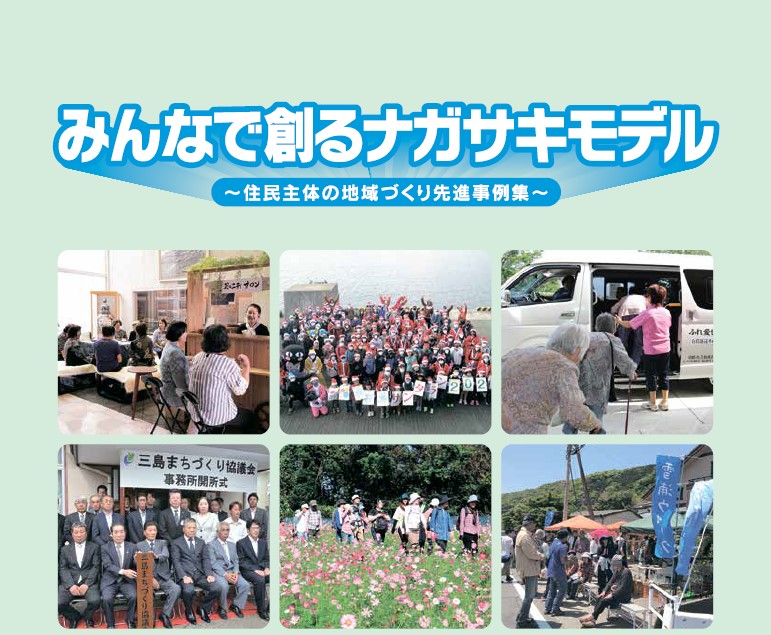 nagasaki local community