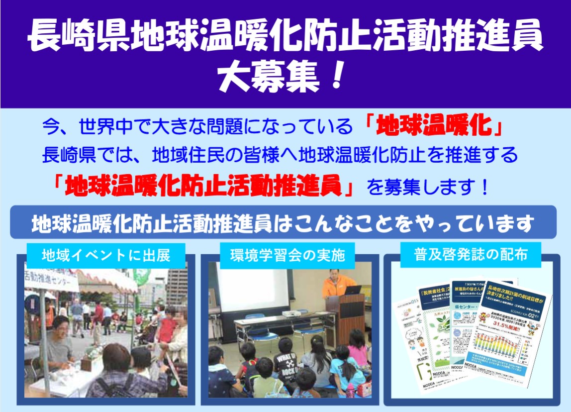 nagasaki ondankaboshi