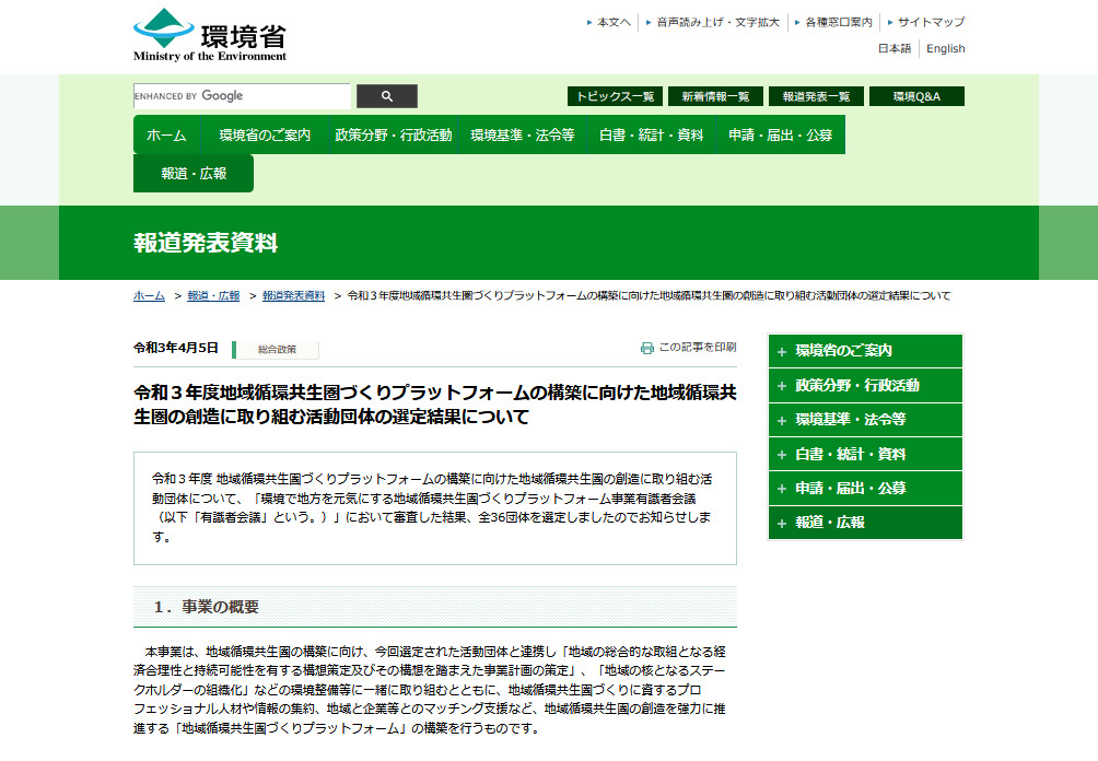 r3 local sdgs pf result