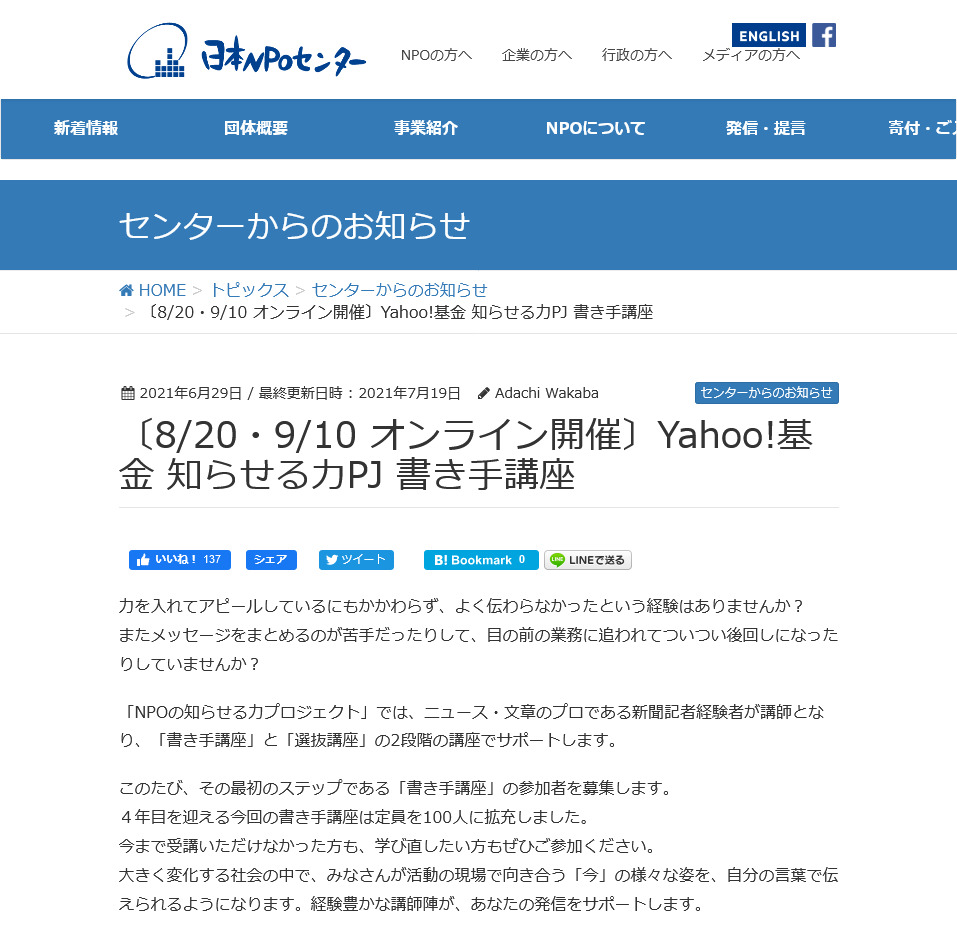 jnpoc online seminar siraseru