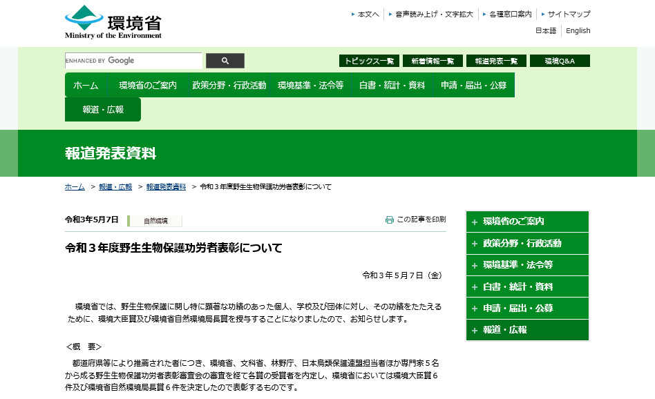 r3 yaseiseibutsu kourou