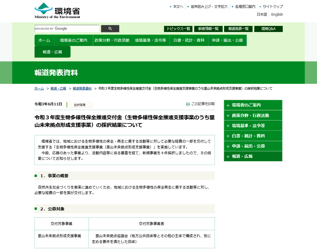 r3 satoyama mirai kyoten result