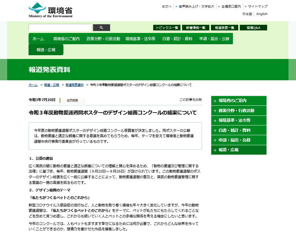 r3 doubutsu aigo poster