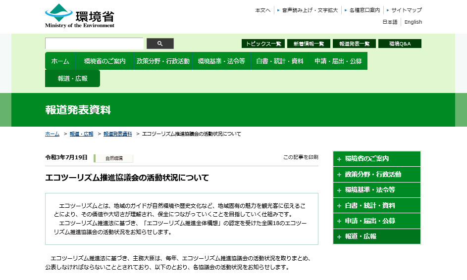 r3 moe ecotourism announce