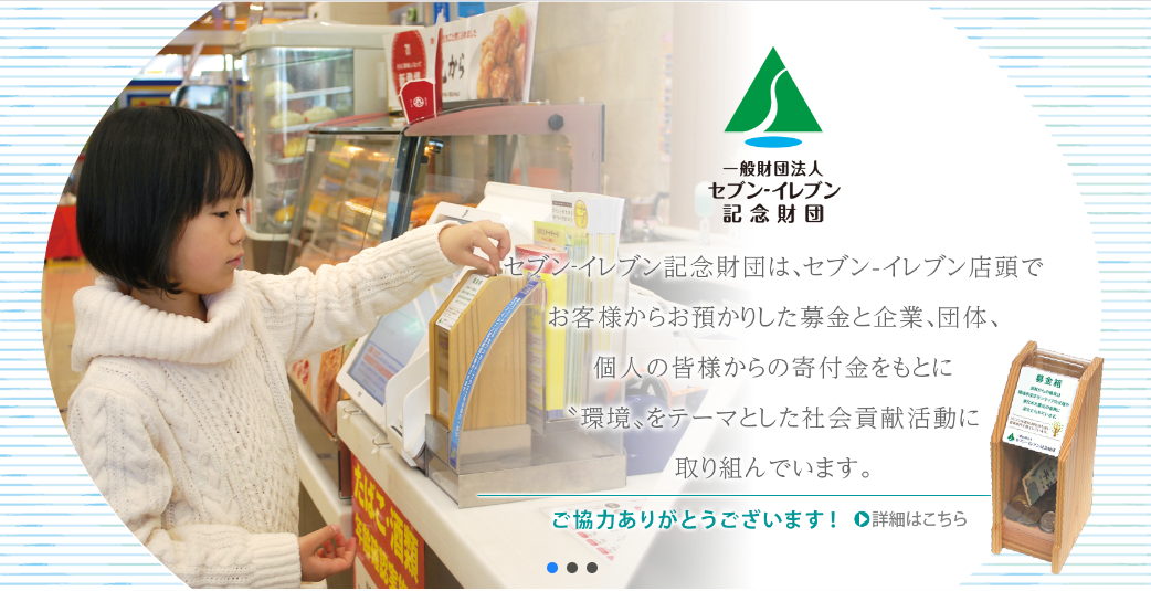 seven eleven seminar