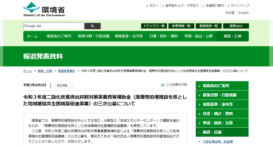 スクリーンショット 2021 08 11 160704