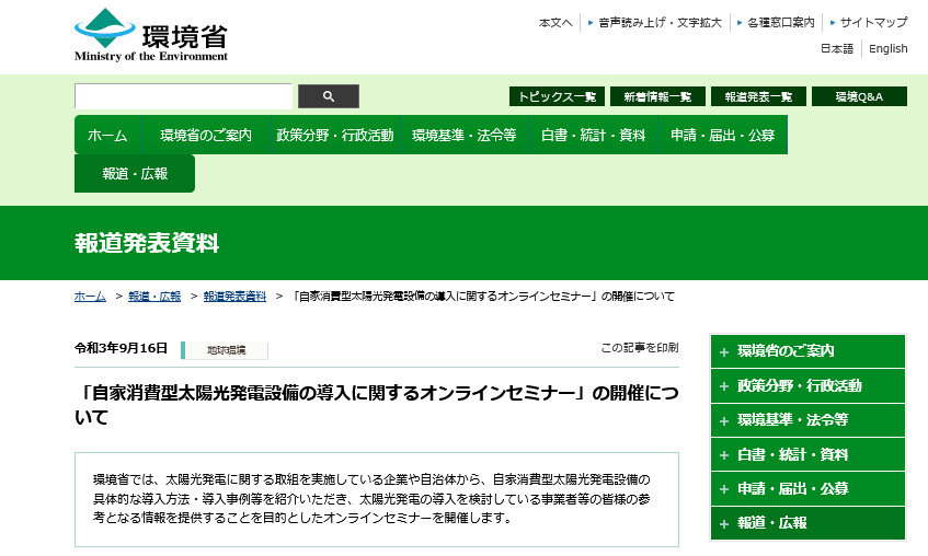 jikashohi solar online