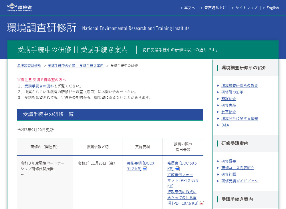 r3 env partnership seminar